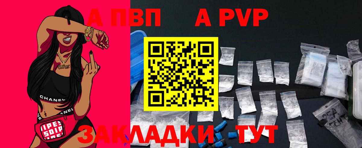APVP крисы CK Гусиноозёрск
