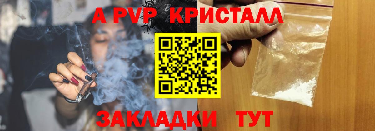 A PVP СК КРИС  А ПВП СК  Гусиноозёрск  A PVP Crystall  APVP  Вход с VPN 