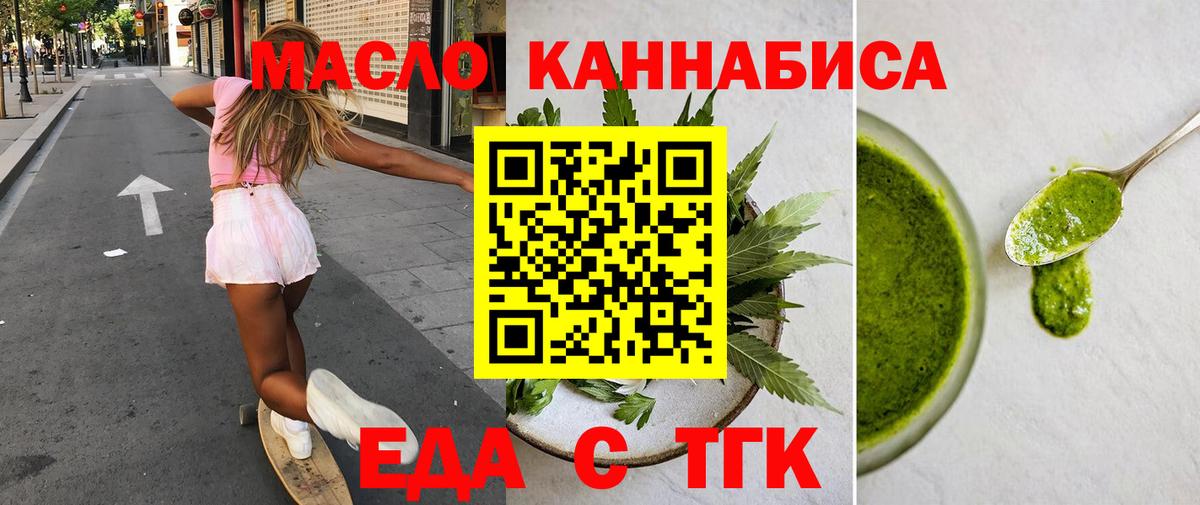 Гусиноозёрск  Cannafood конопля  Вход с VPN 