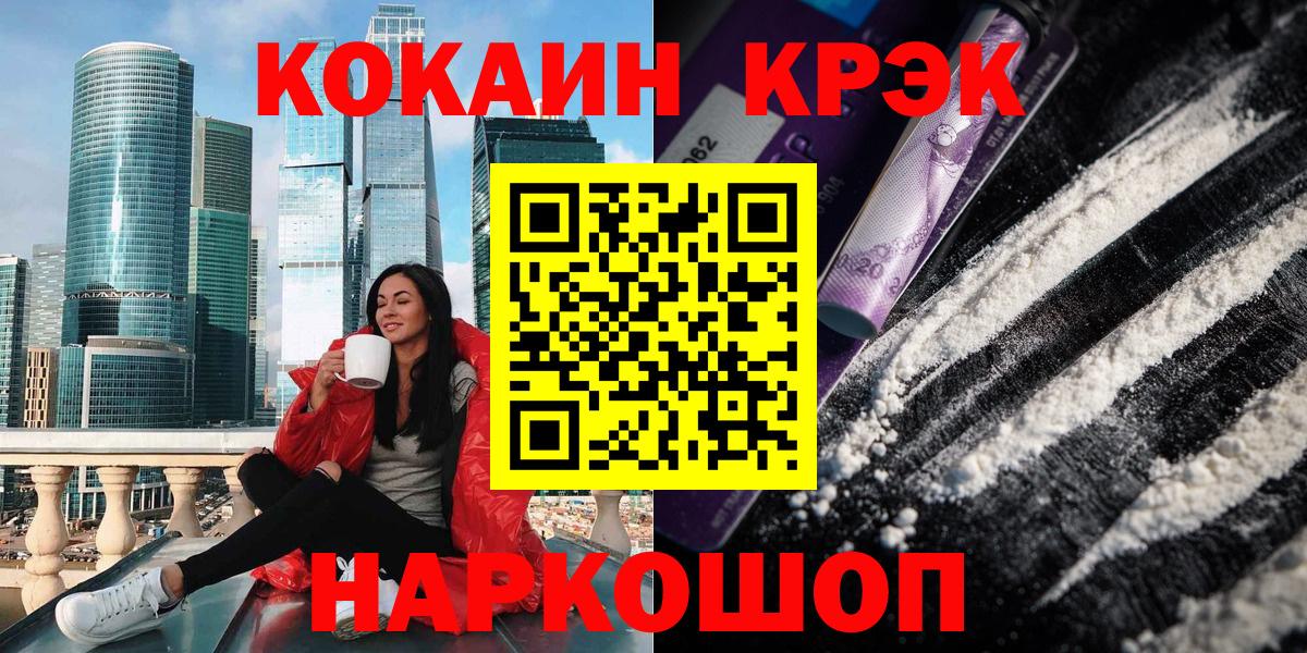 COCAIN Боливия  Вход с VPN  Гусиноозёрск 