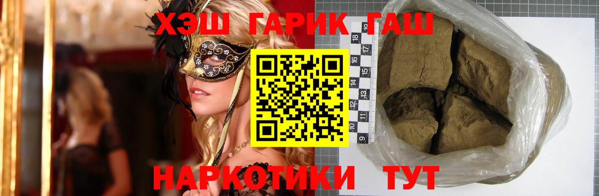 ГАШИШ убойный Гусиноозёрск