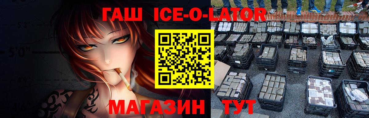 ГАШИШ гарик  Вход с VPN  ГАШ  ГАШИШ hashish  Гусиноозёрск 