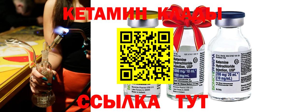 площадка клад  Кетамин ketamine  Вход с VPN  Гусиноозёрск 