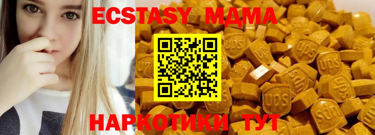 Гусиноозёрск  MDMA crystal  МДМА кристаллы  Вход с VPN 