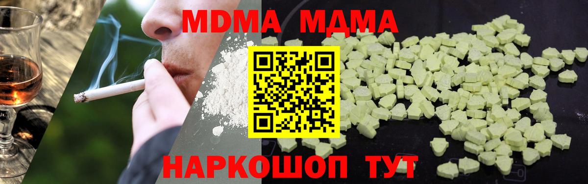 MDMA Molly Гусиноозёрск