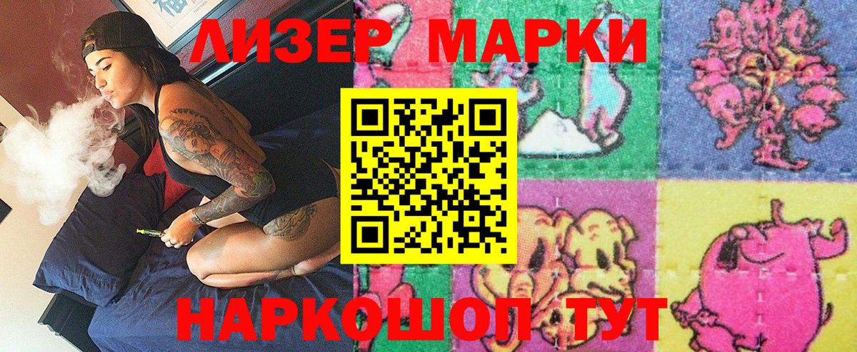 Наркотические марки 1500мкг  Вход с VPN  Наркотические марки 1500мкг  Гусиноозёрск 