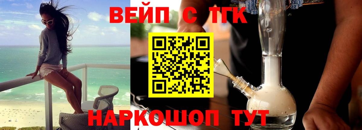Дистиллят ТГК вейп с тгк  Вход с VPN  Дистиллят ТГК THC oil  наркота  Гусиноозёрск 