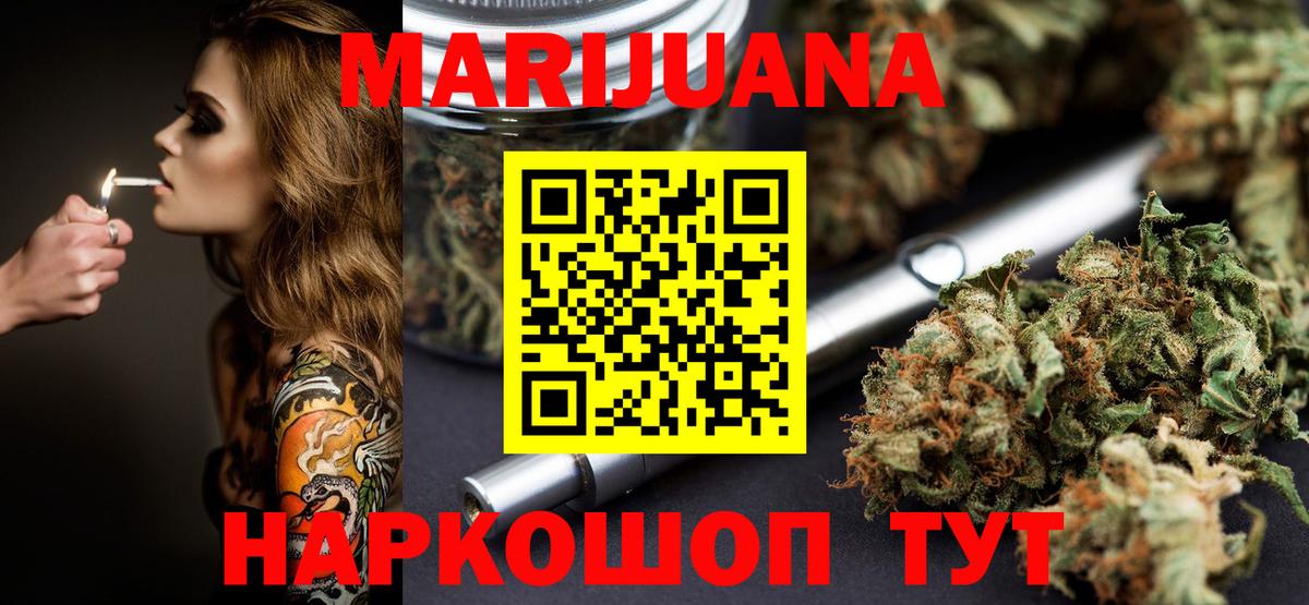 Гусиноозёрск  Канабис Ganja  Конопля марихуана  Вход с VPN  МАРИХУАНА планчик 